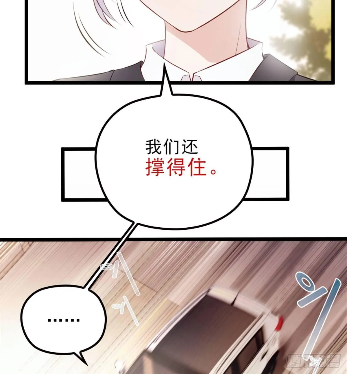 第三话 冥冥之中 第9页