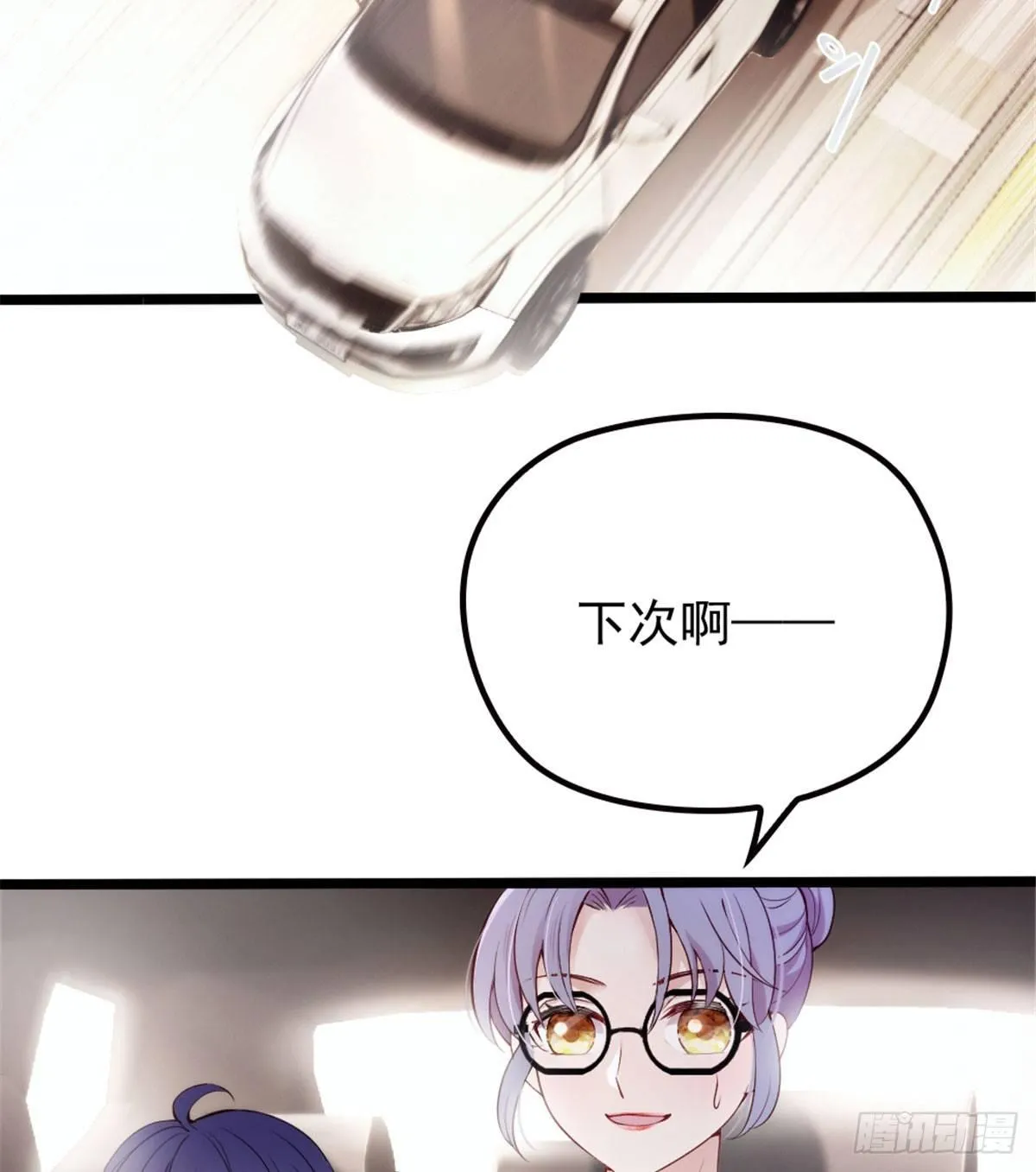 第三话 冥冥之中 第10页