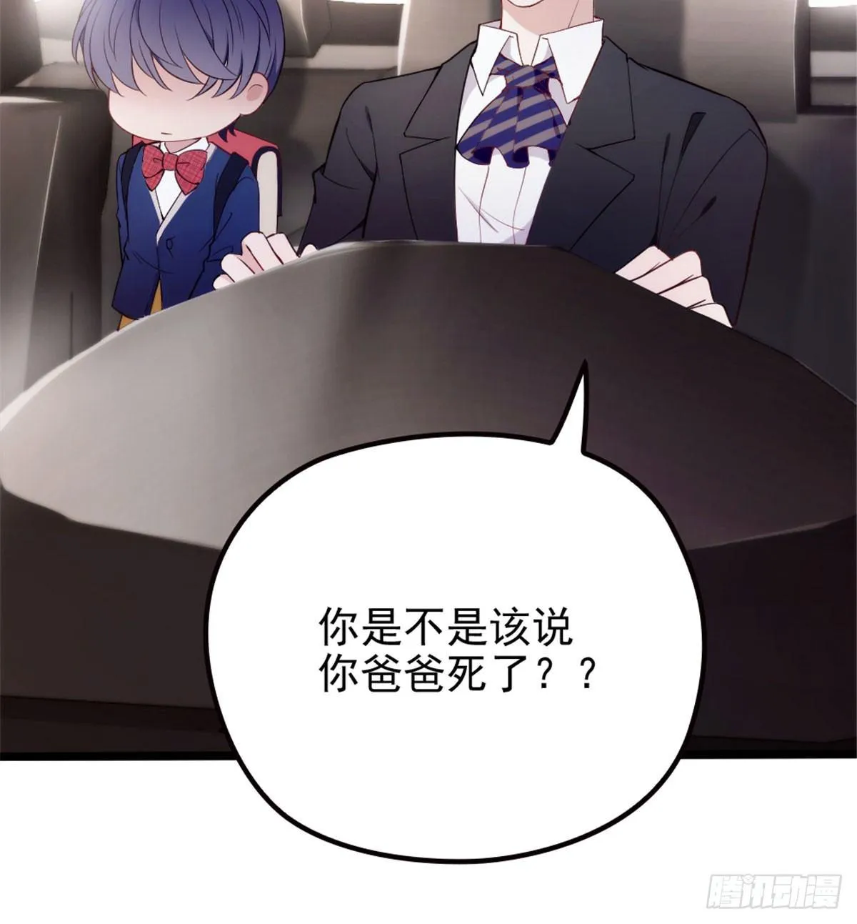 第三话 冥冥之中 第11页