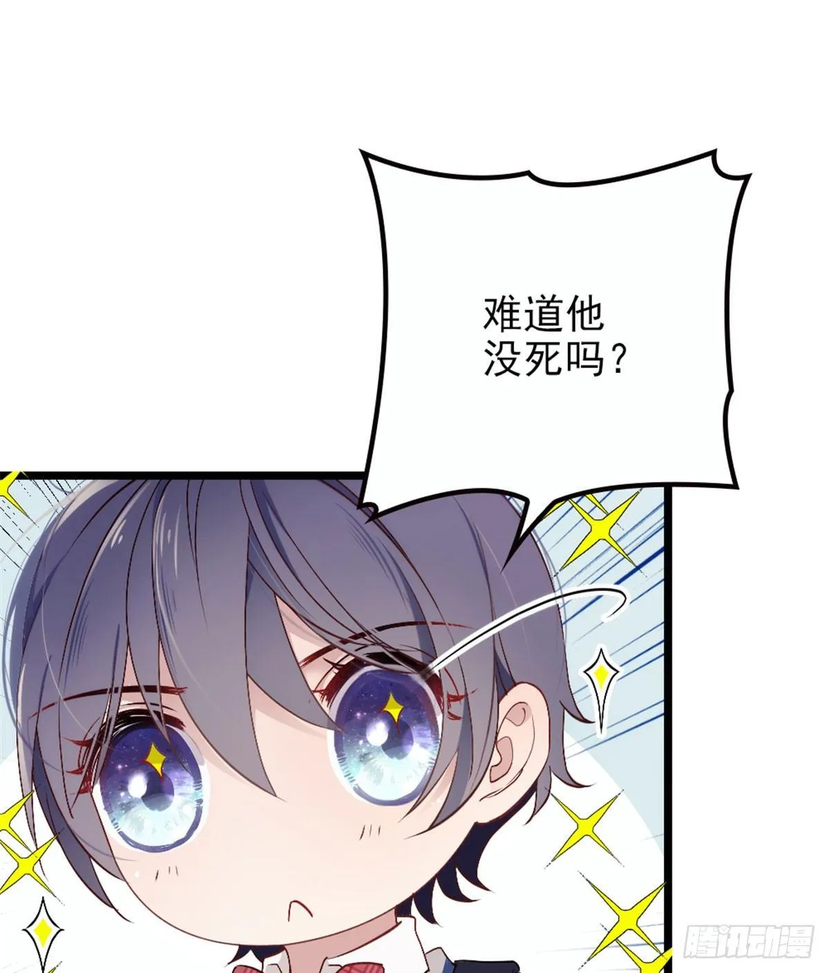 第三话 冥冥之中 第12页