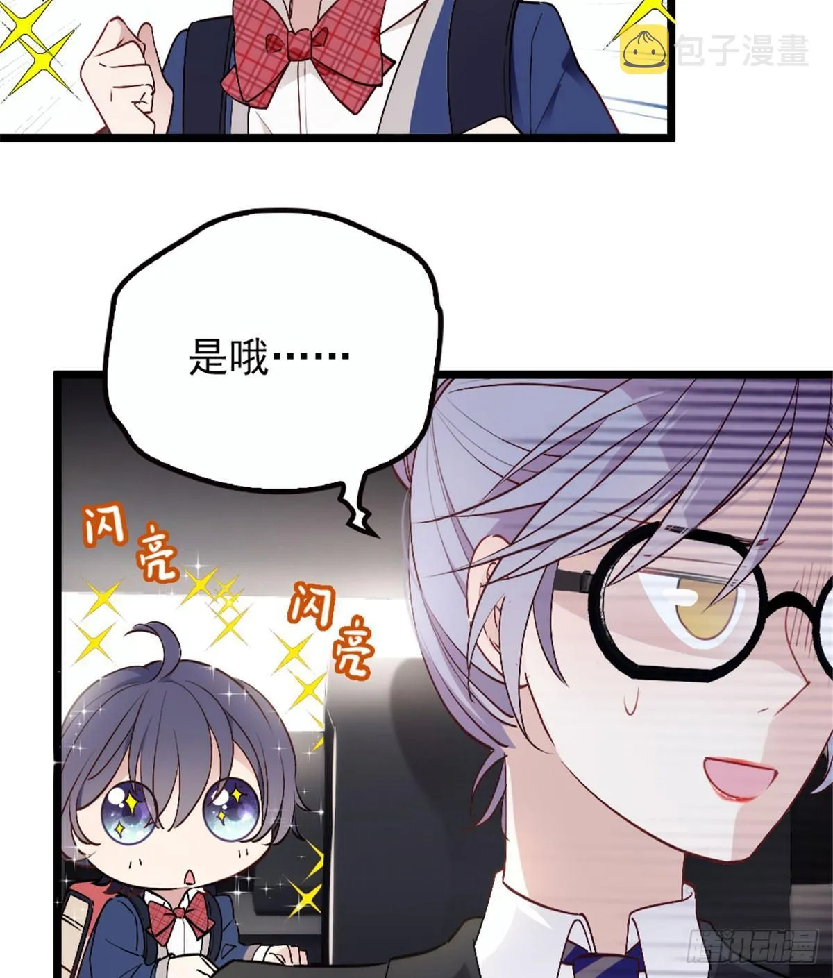 第三话 冥冥之中 第13页