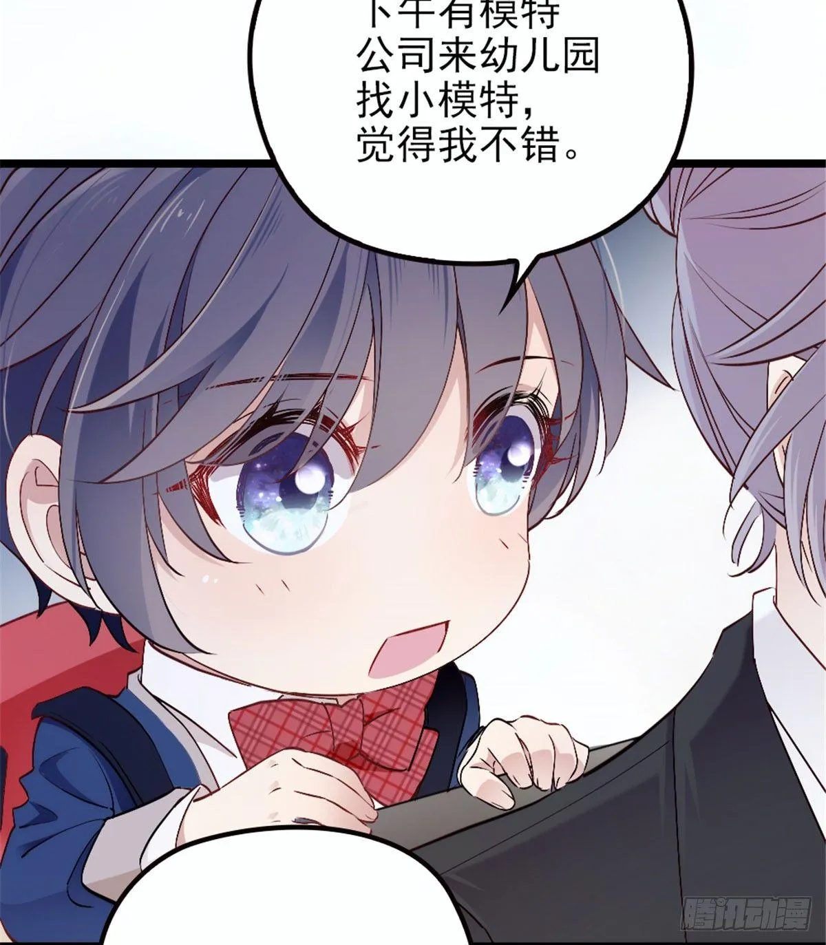 第三话 冥冥之中 第16页
