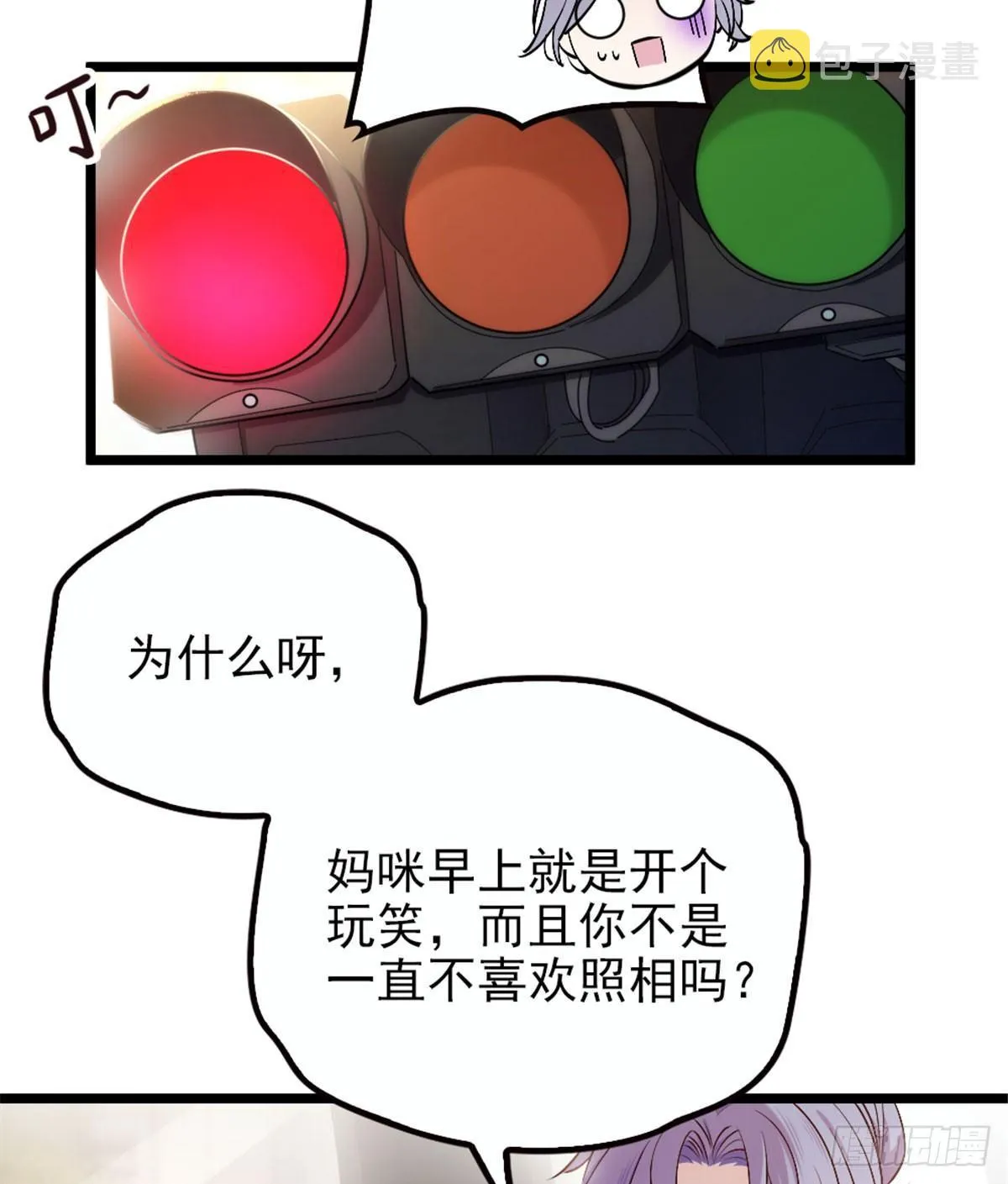 第三话 冥冥之中 第19页