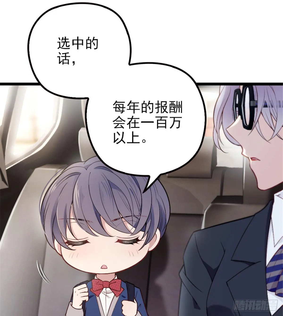 第三话 冥冥之中 第21页