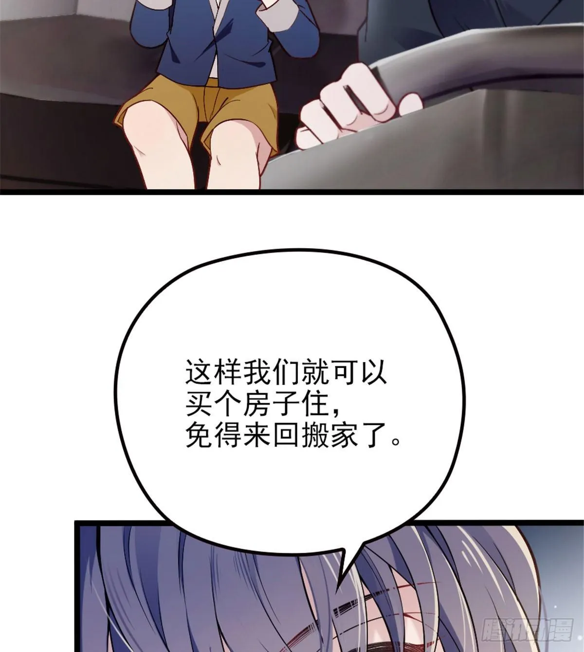 第三话 冥冥之中 第22页
