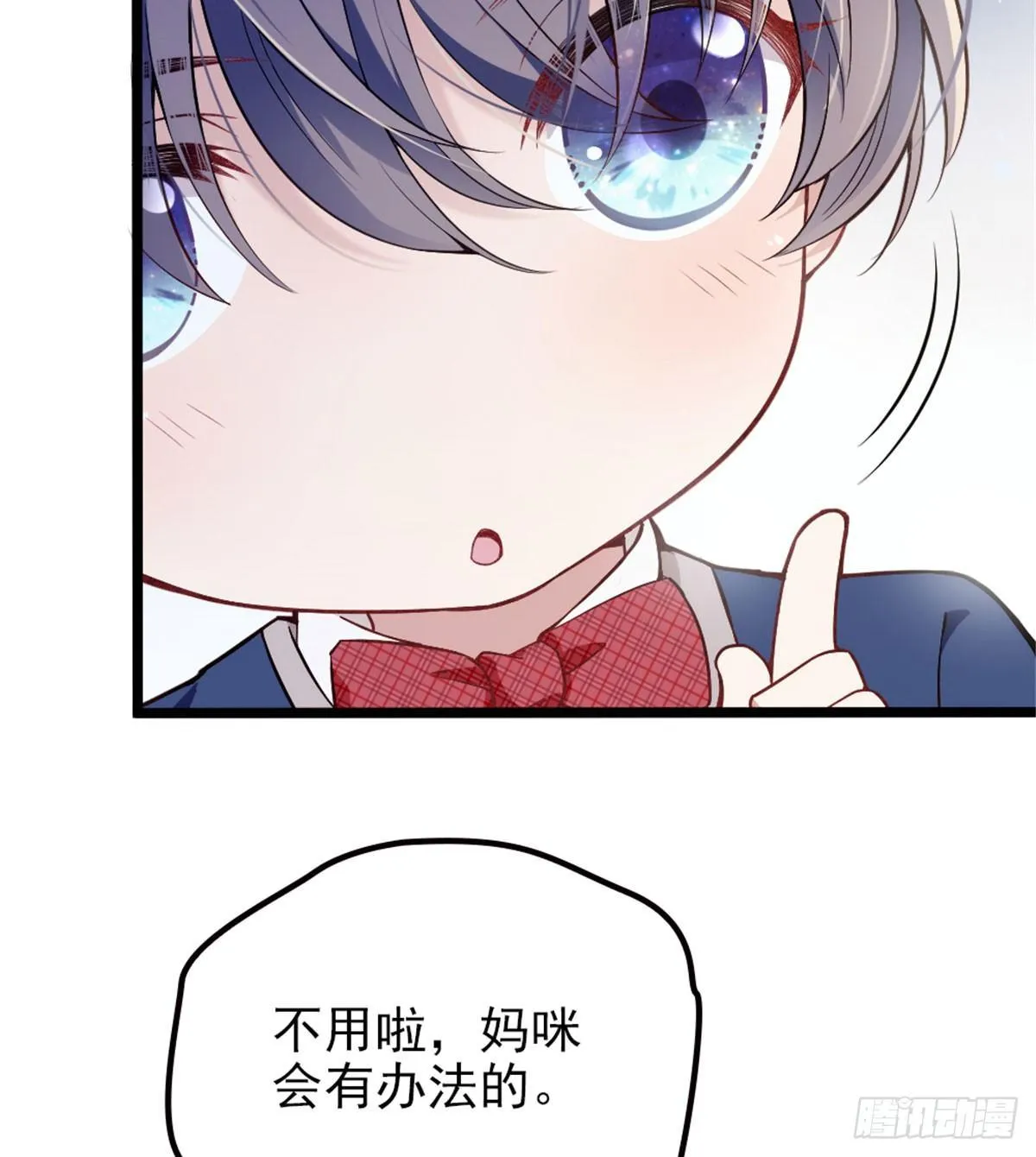 第三话 冥冥之中 第23页