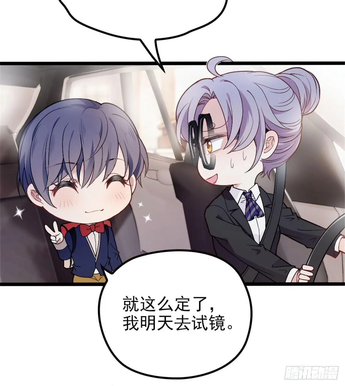 第三话 冥冥之中 第24页