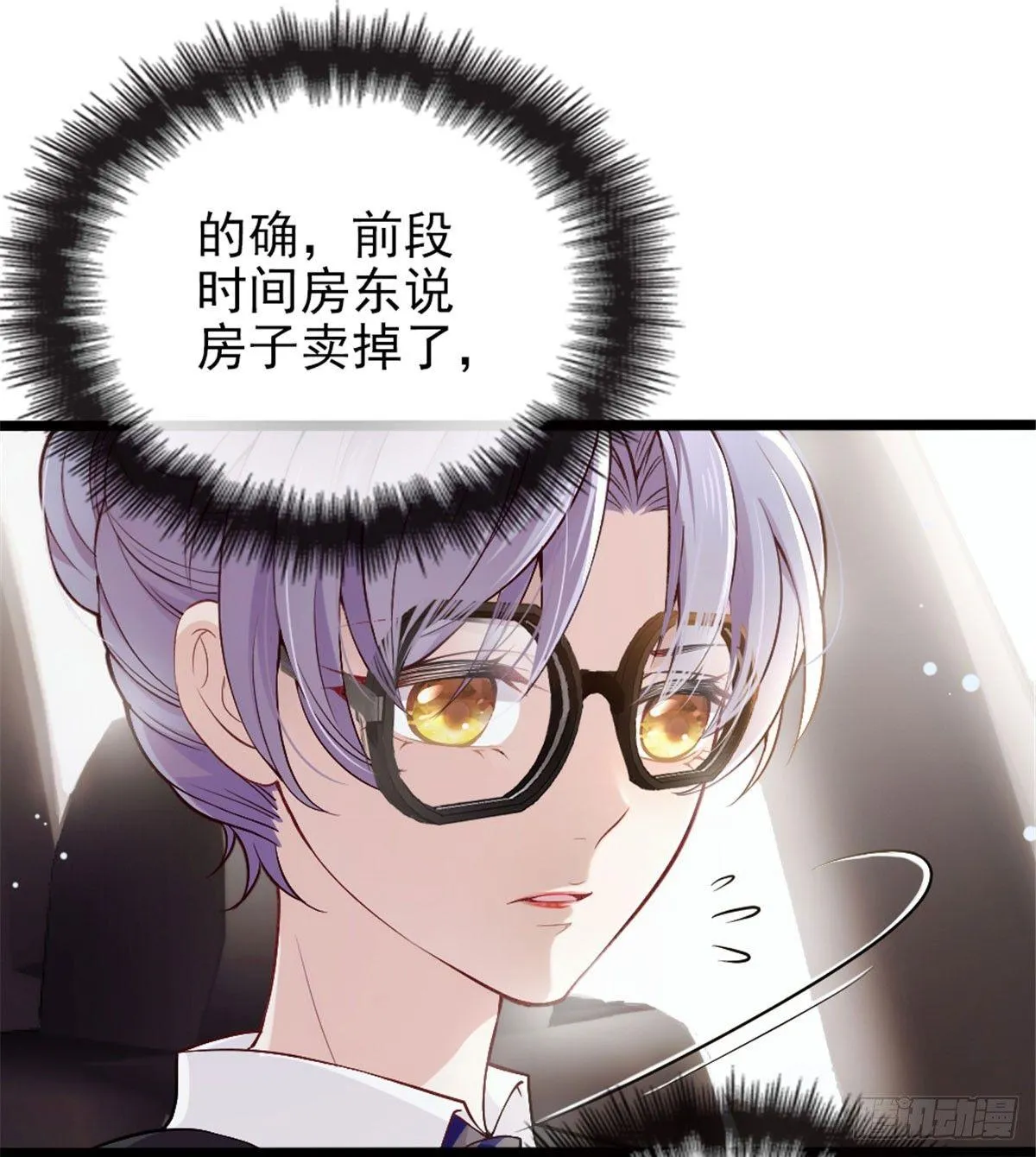 第三话 冥冥之中 第25页