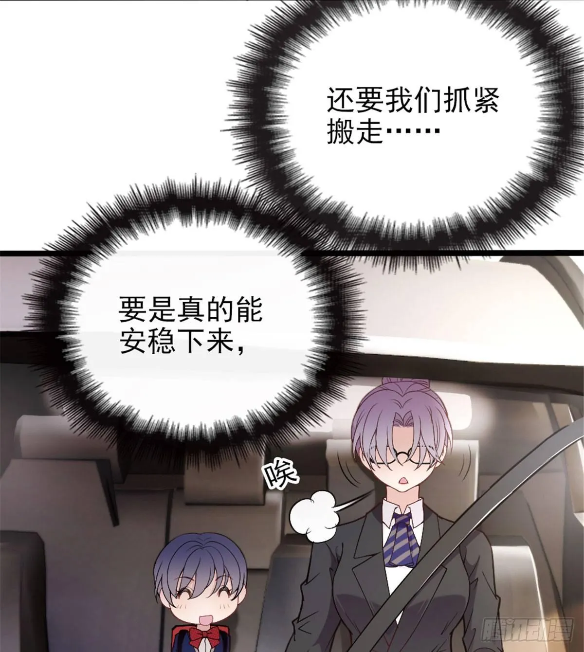第三话 冥冥之中 第26页