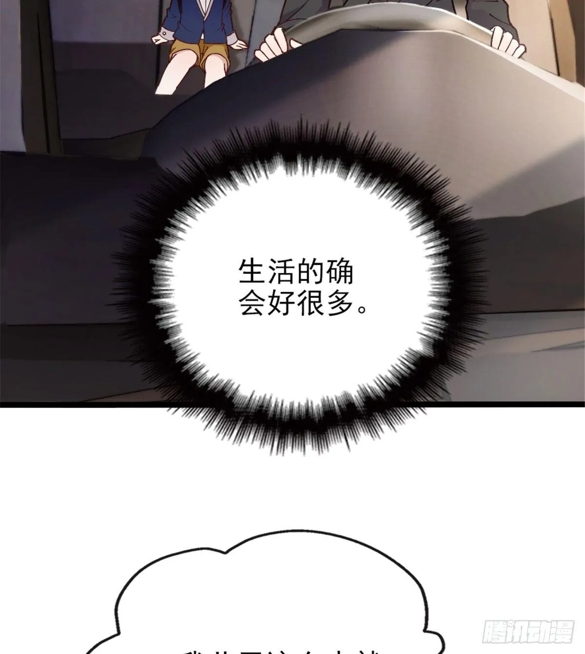 第三话 冥冥之中 第27页