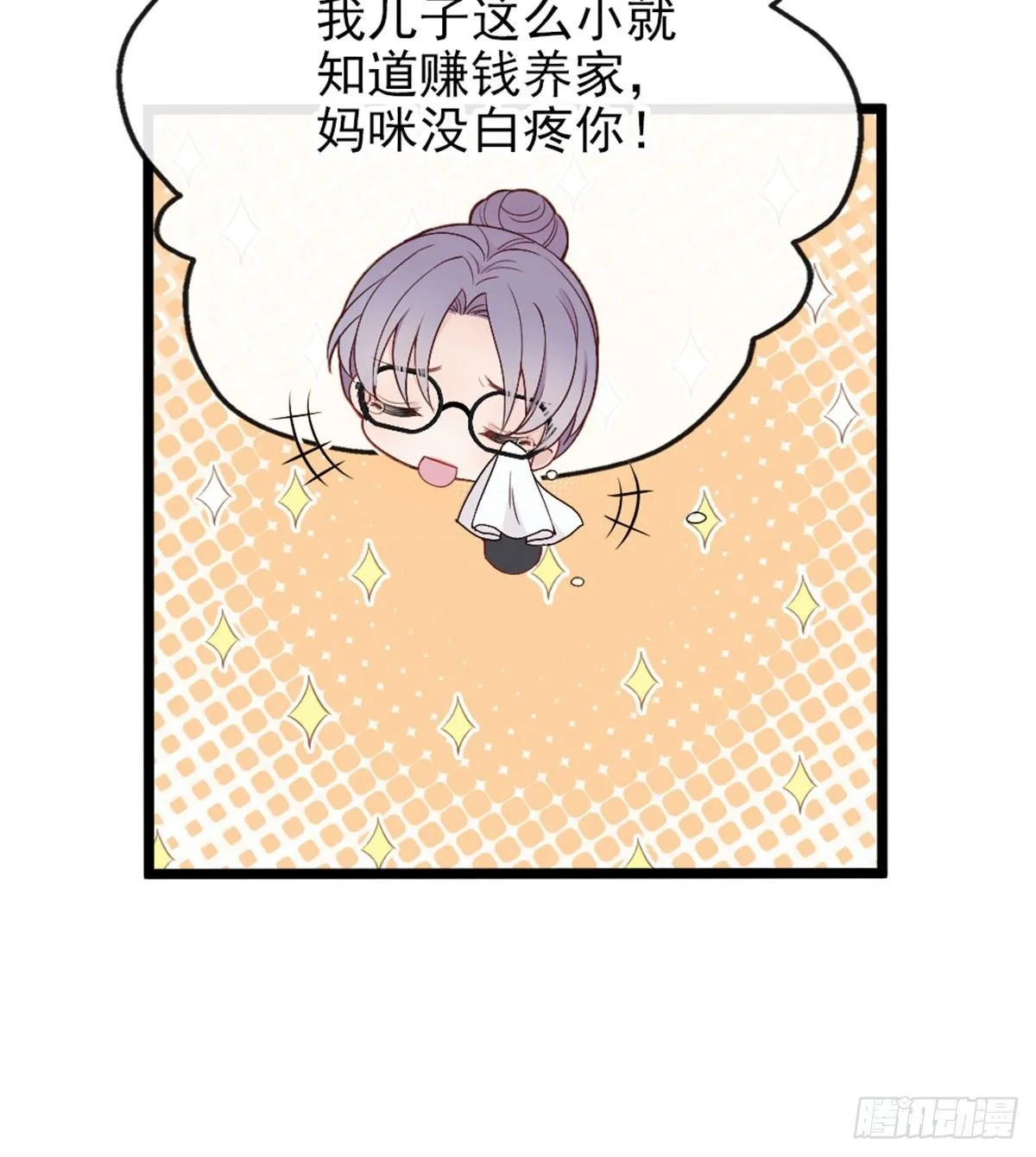 第三话 冥冥之中 第28页