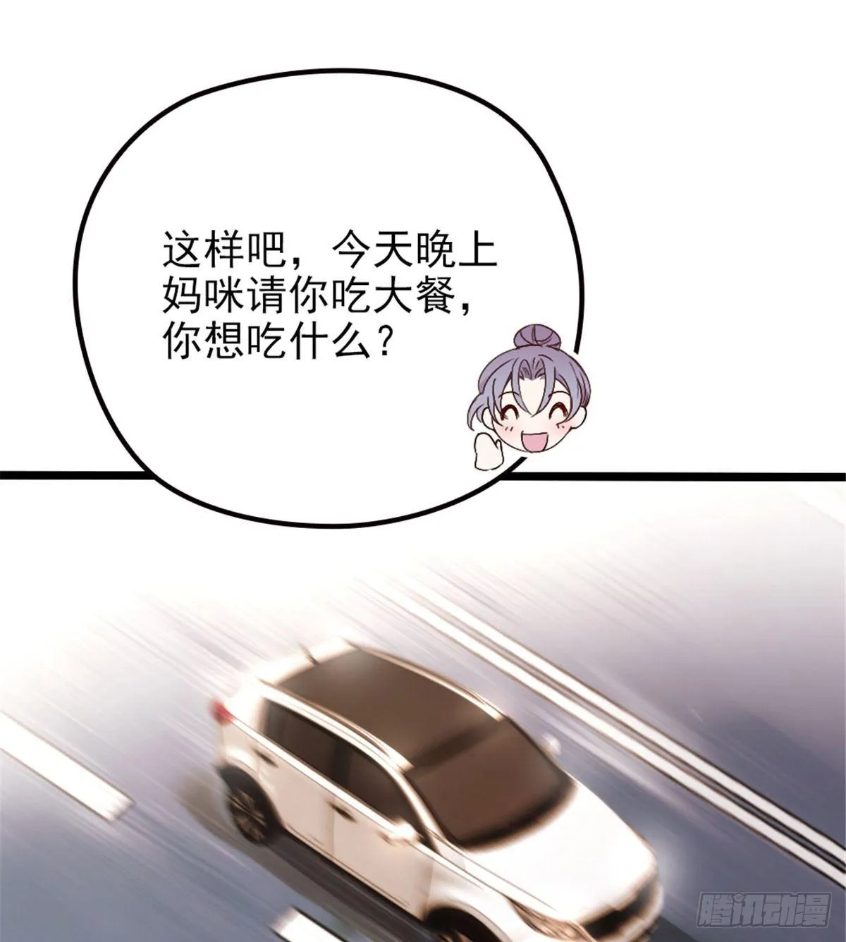 第三话 冥冥之中 第29页