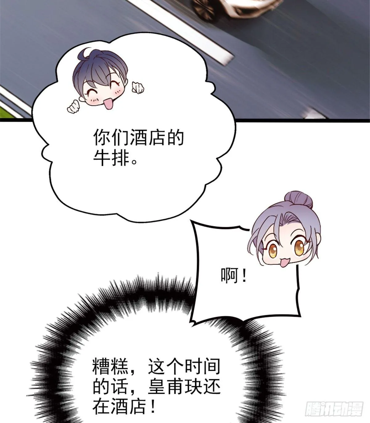 第三话 冥冥之中 第30页