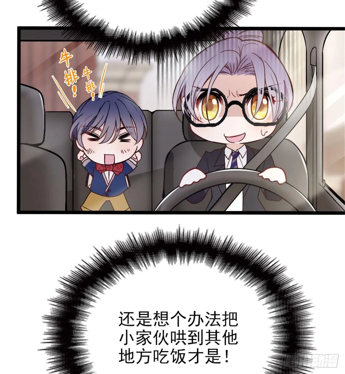 第三话 冥冥之中 第31页