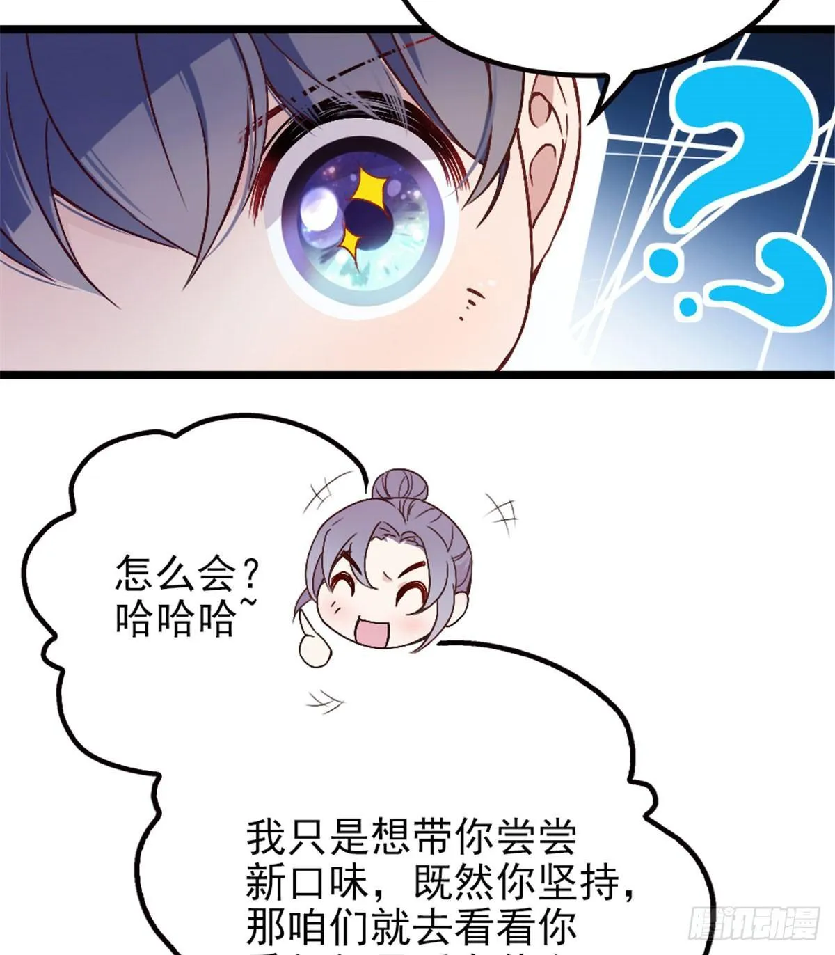 第三话 冥冥之中 第34页
