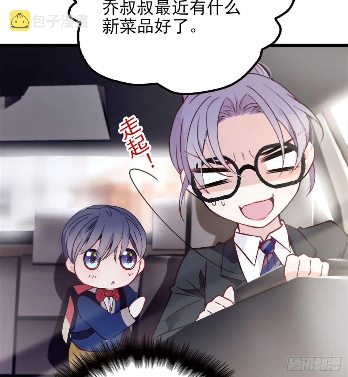 第三话 冥冥之中 第35页