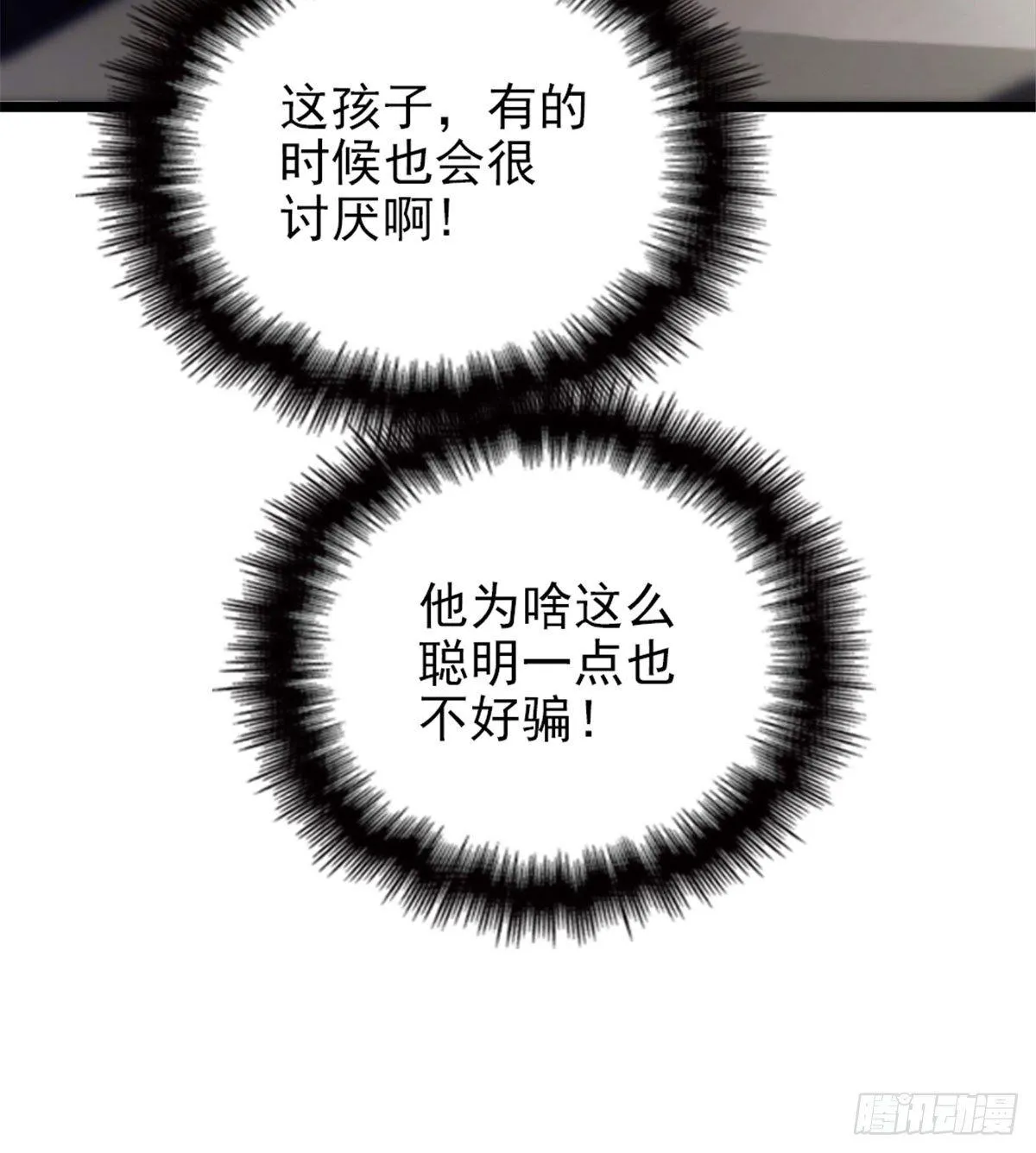 第三话 冥冥之中 第36页