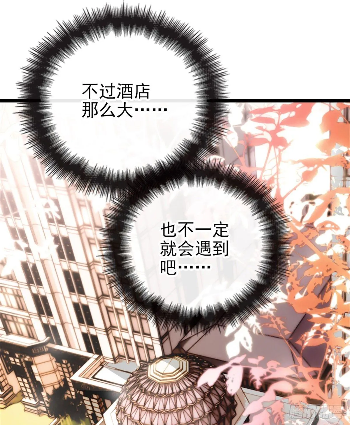 第三话 冥冥之中 第37页