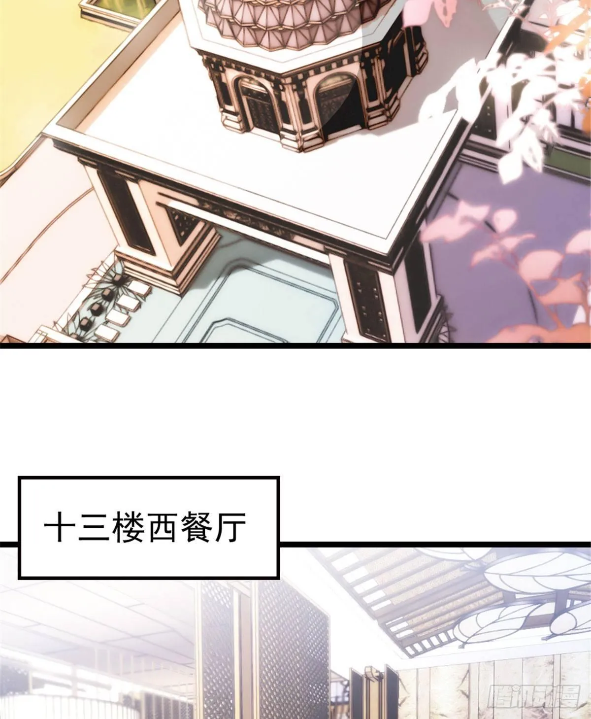第三话 冥冥之中 第38页