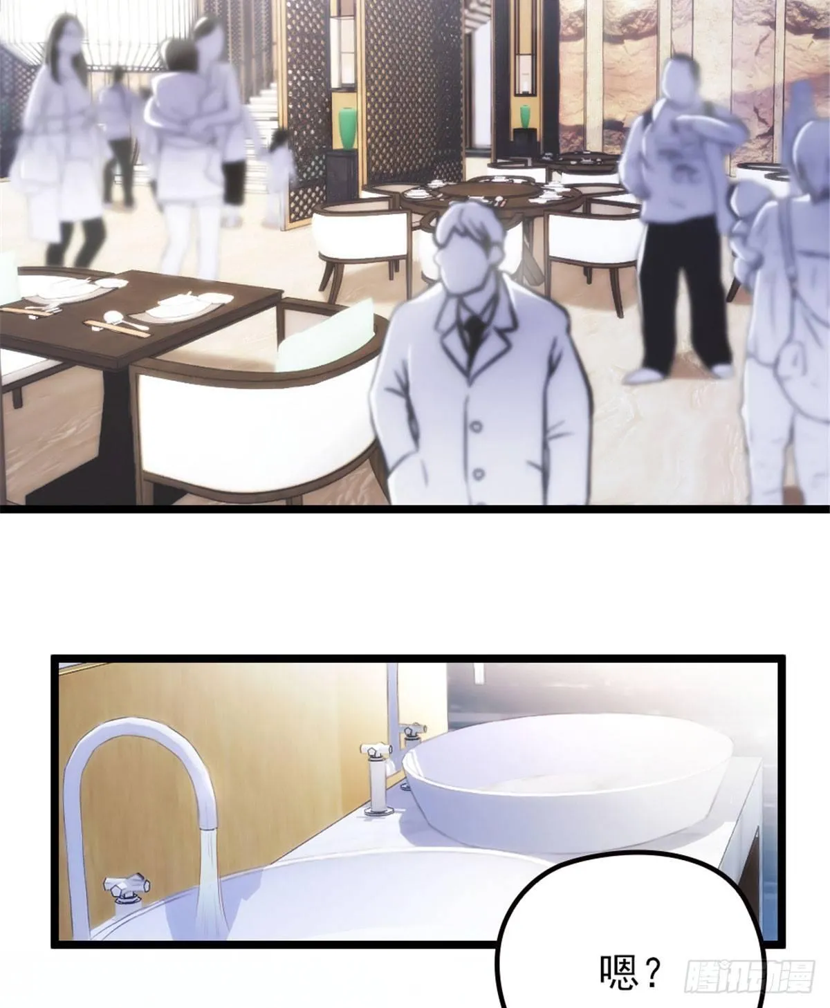 第三话 冥冥之中 第39页