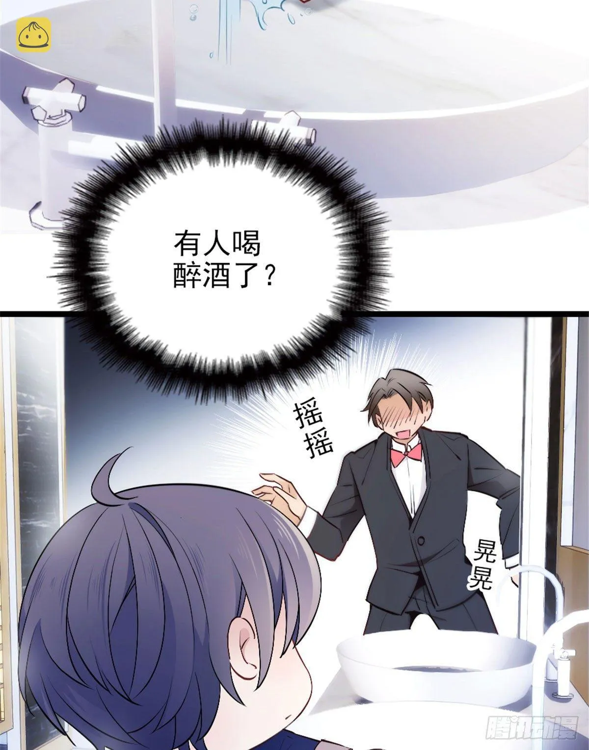 第三话 冥冥之中 第41页