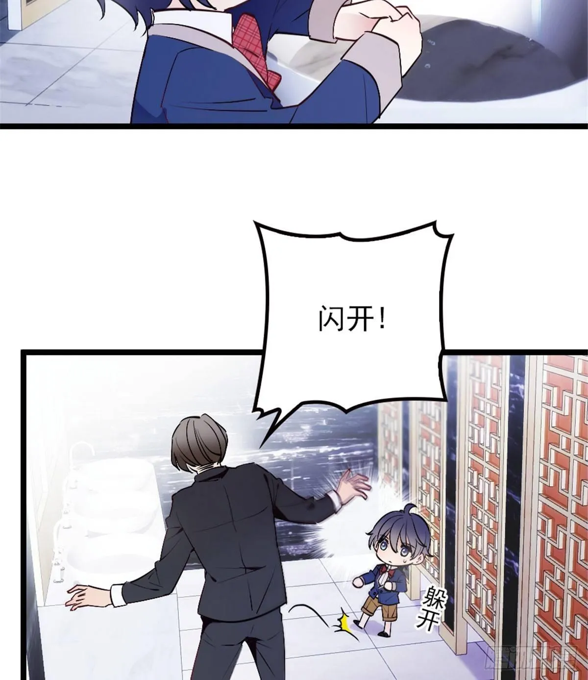 第三话 冥冥之中 第42页