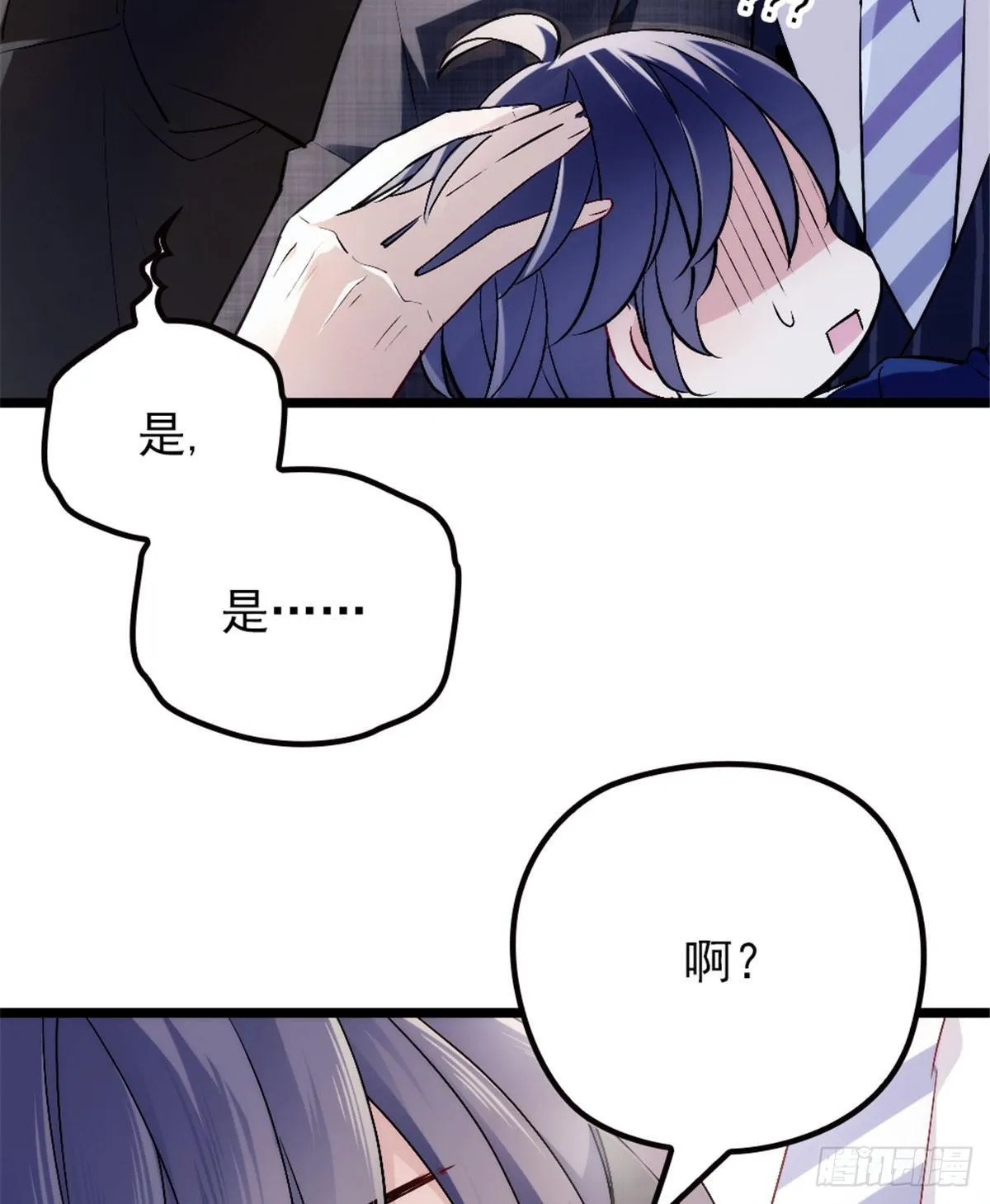 第三话 冥冥之中 第49页