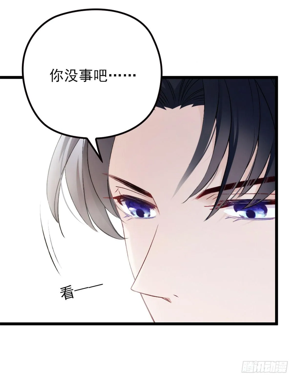 第三话 冥冥之中 第51页