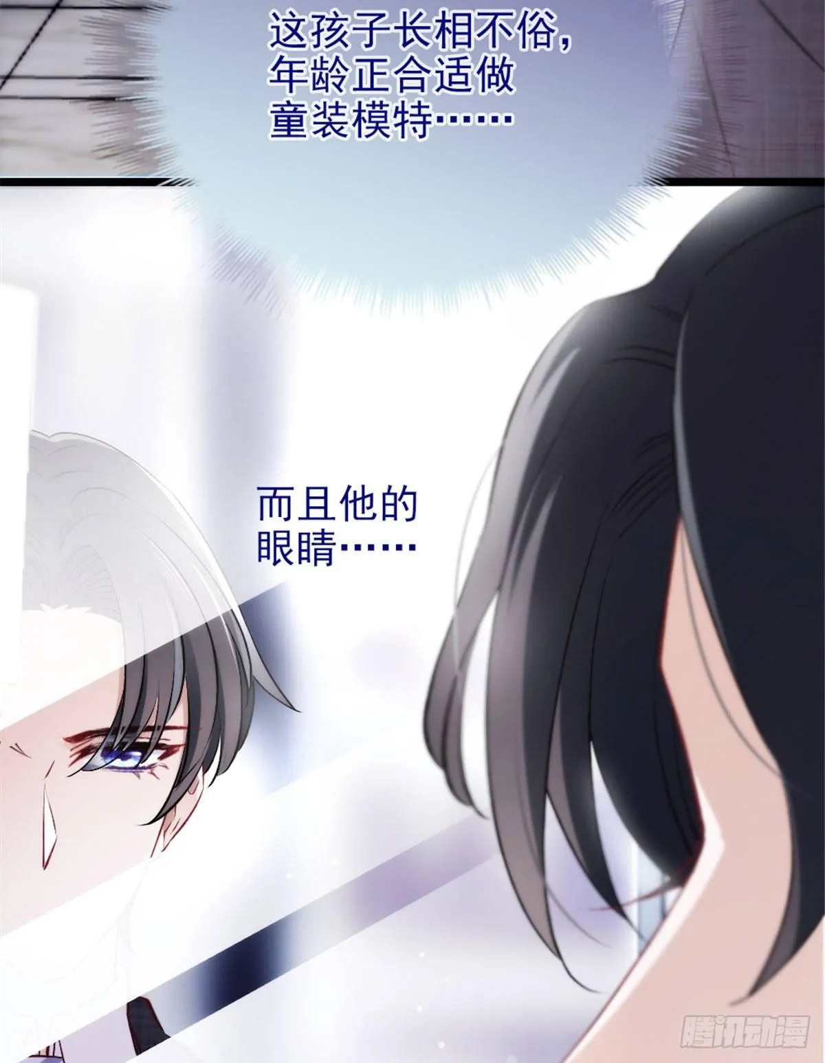 第三话 冥冥之中 第57页