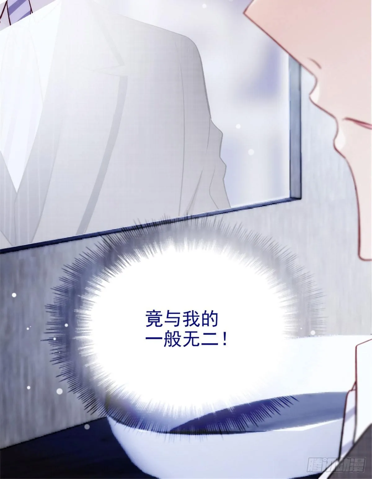 第三话 冥冥之中 第58页