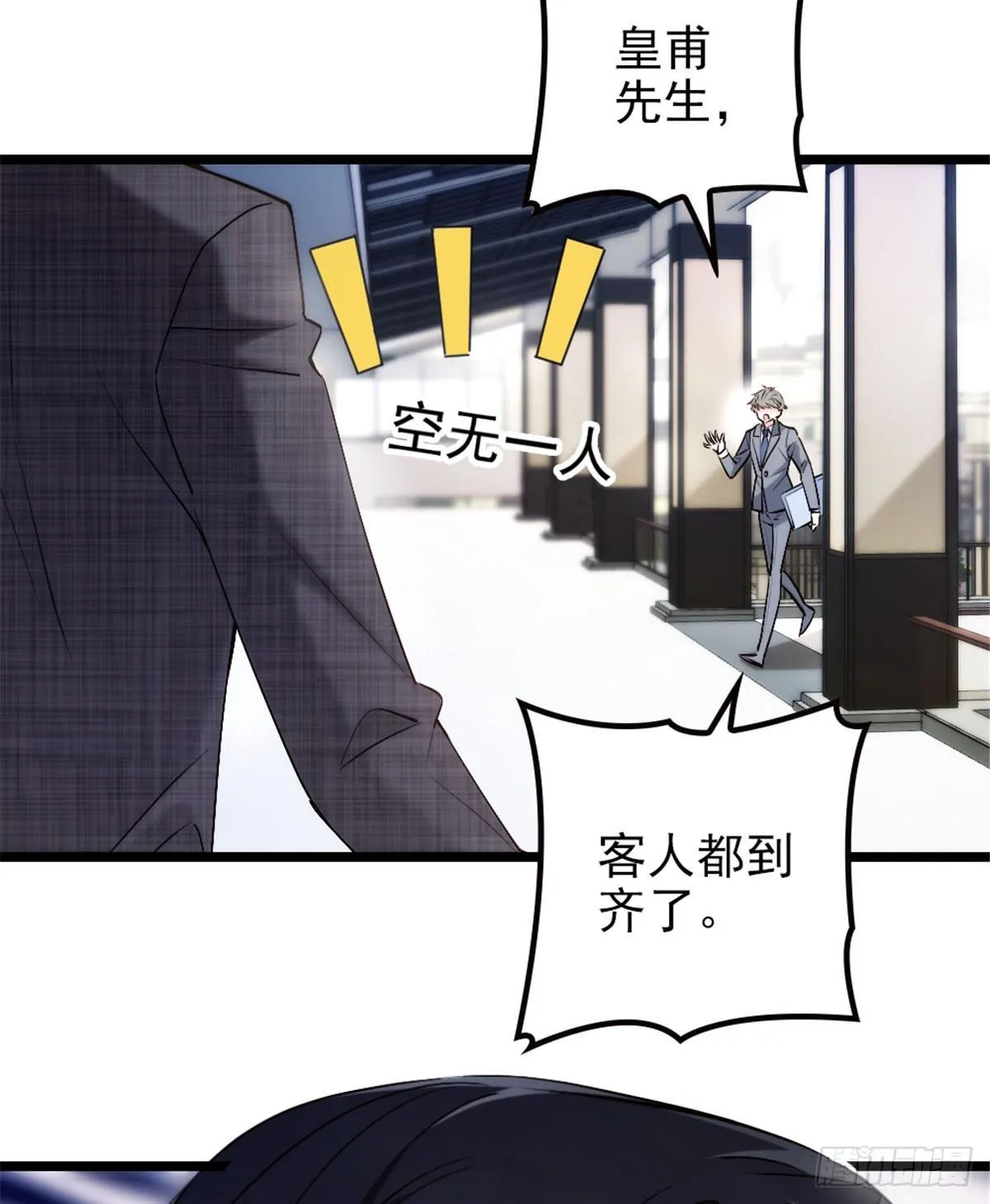 第三话 冥冥之中 第61页
