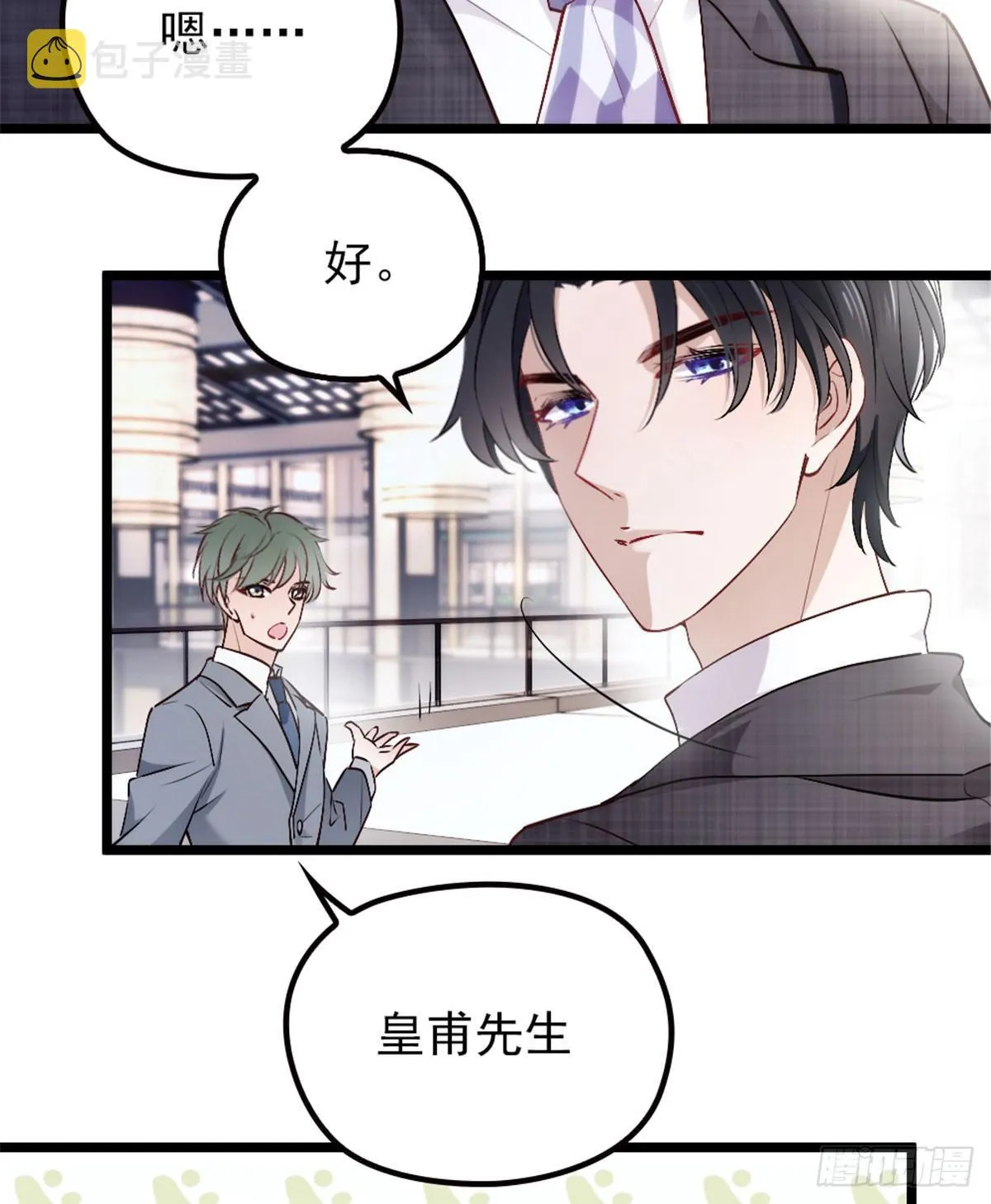 第三话 冥冥之中 第63页