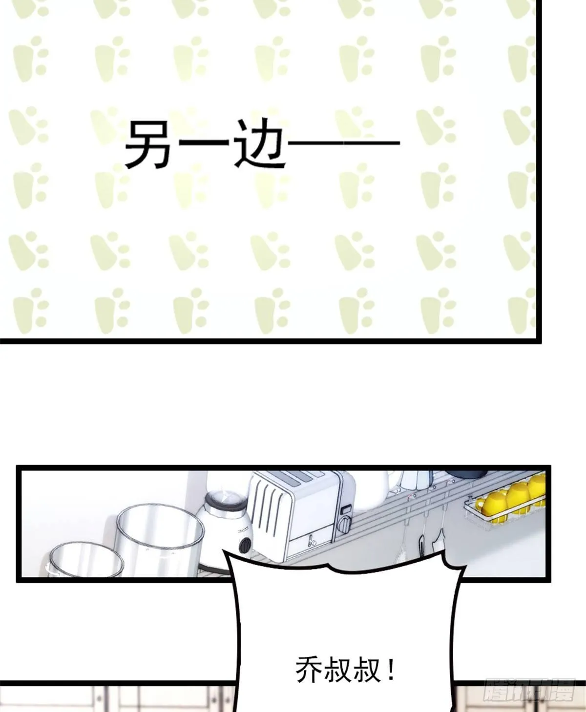 第三话 冥冥之中 第64页