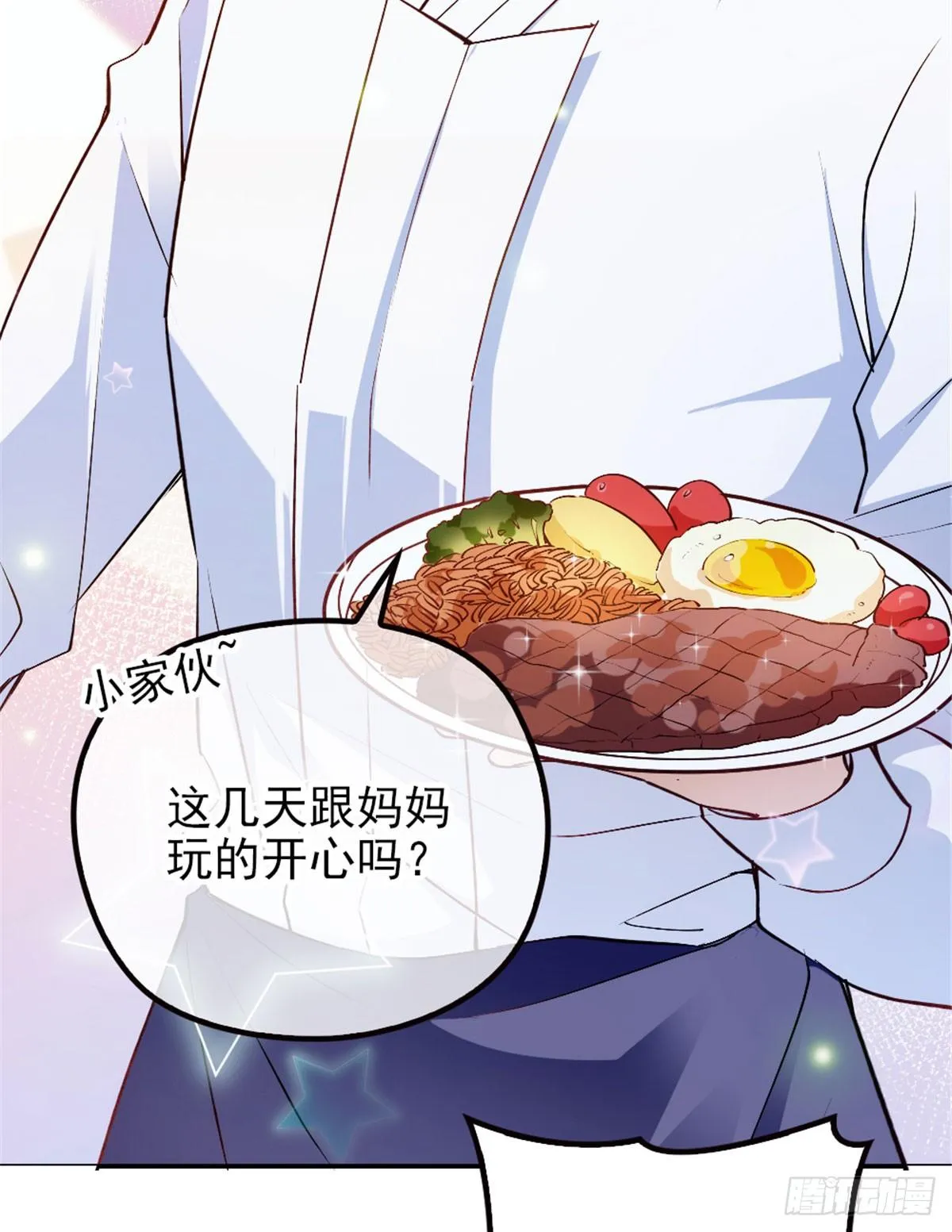 第三话 冥冥之中 第67页