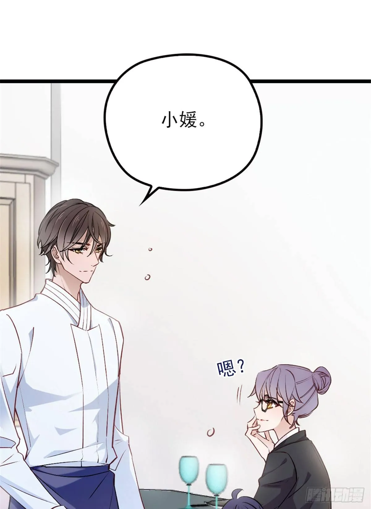 第三话 冥冥之中 第71页