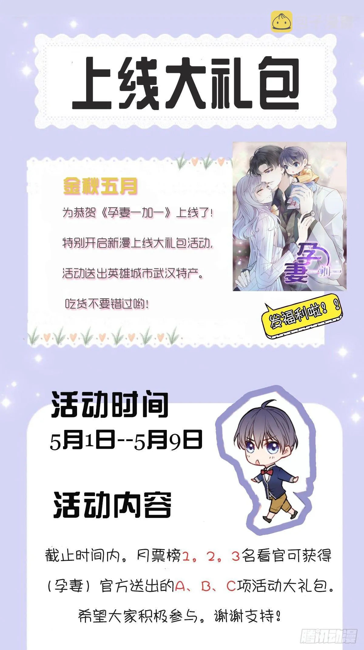 第三话 冥冥之中 第73页