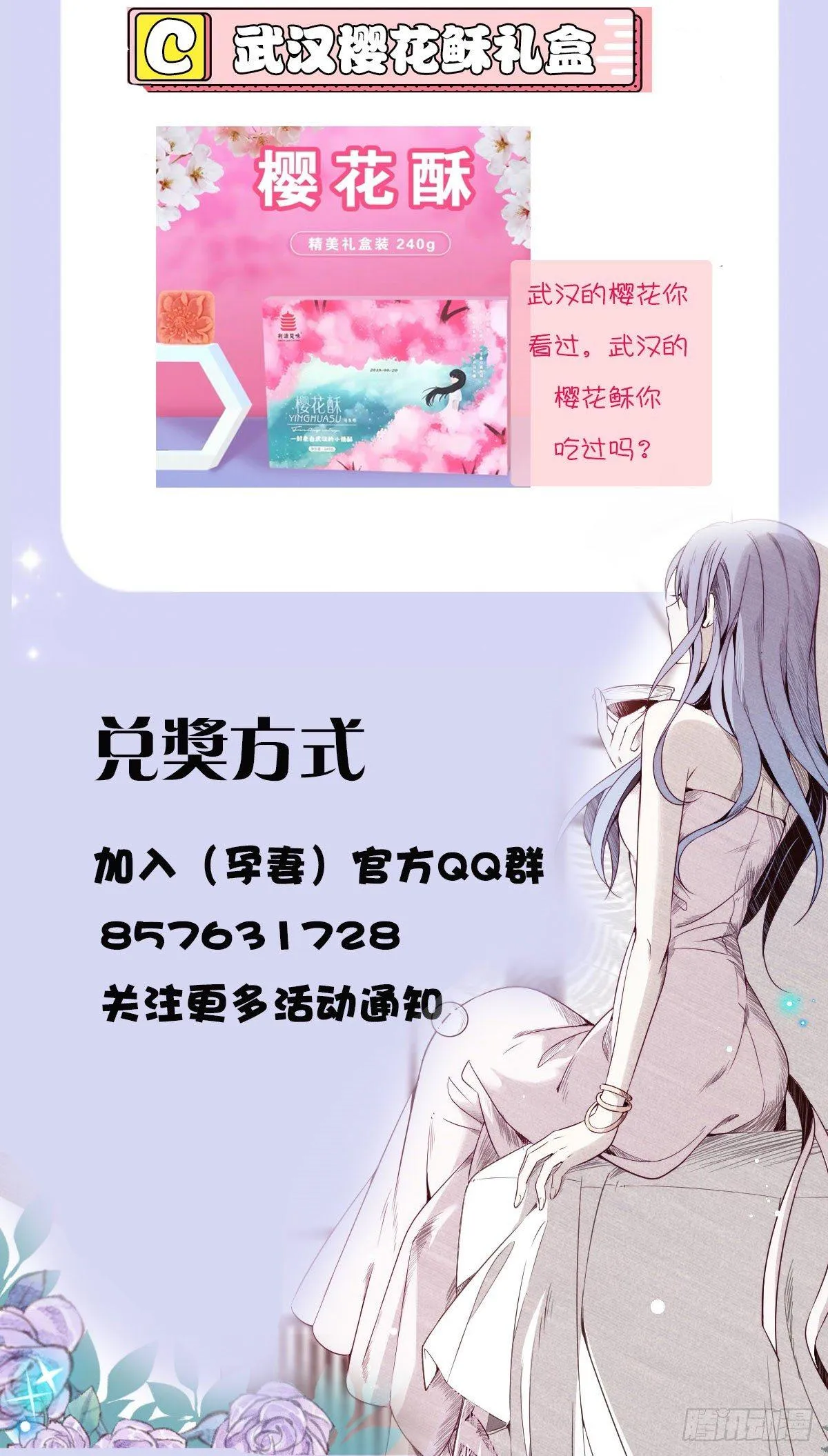 第三话 冥冥之中 第75页