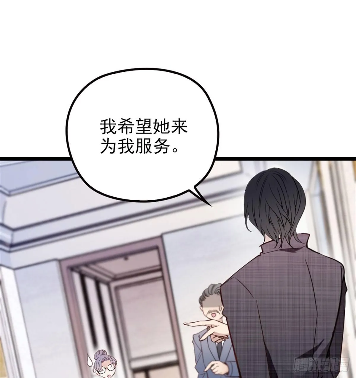 第二话 真正的权贵 第2页