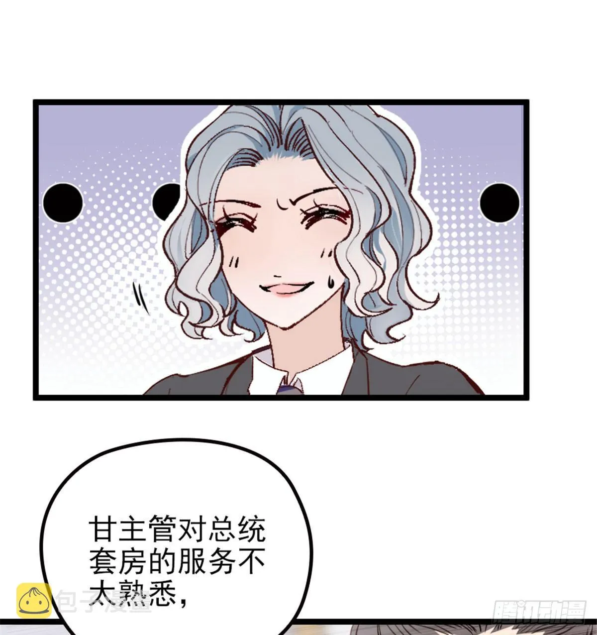 第二话 真正的权贵 第4页