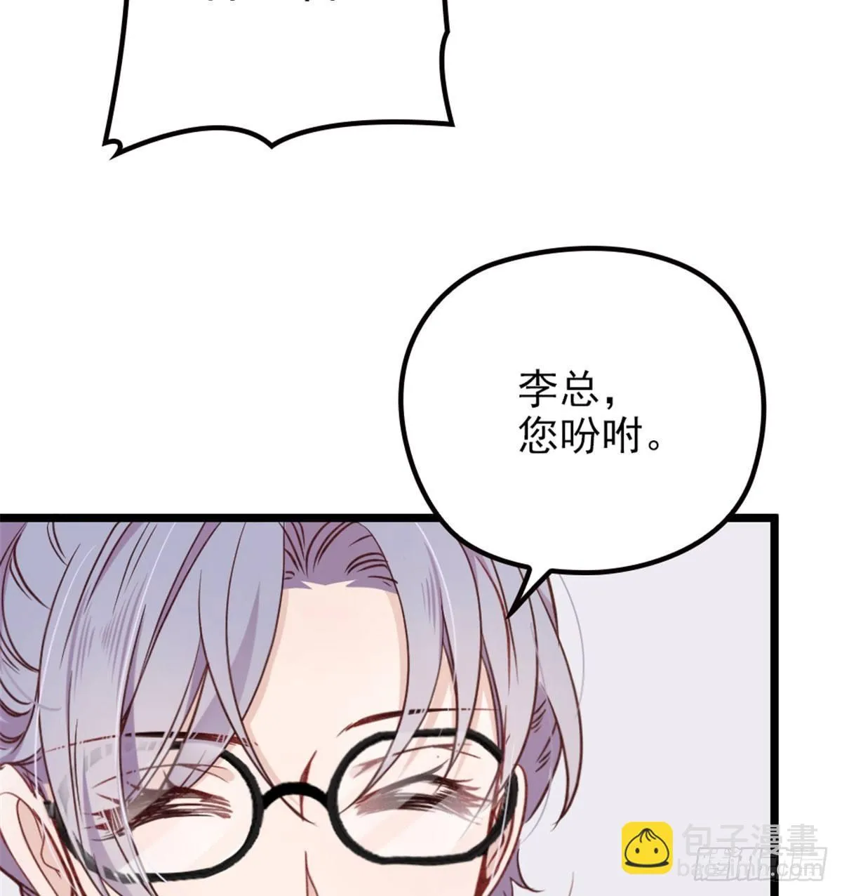 第二话 真正的权贵 第8页