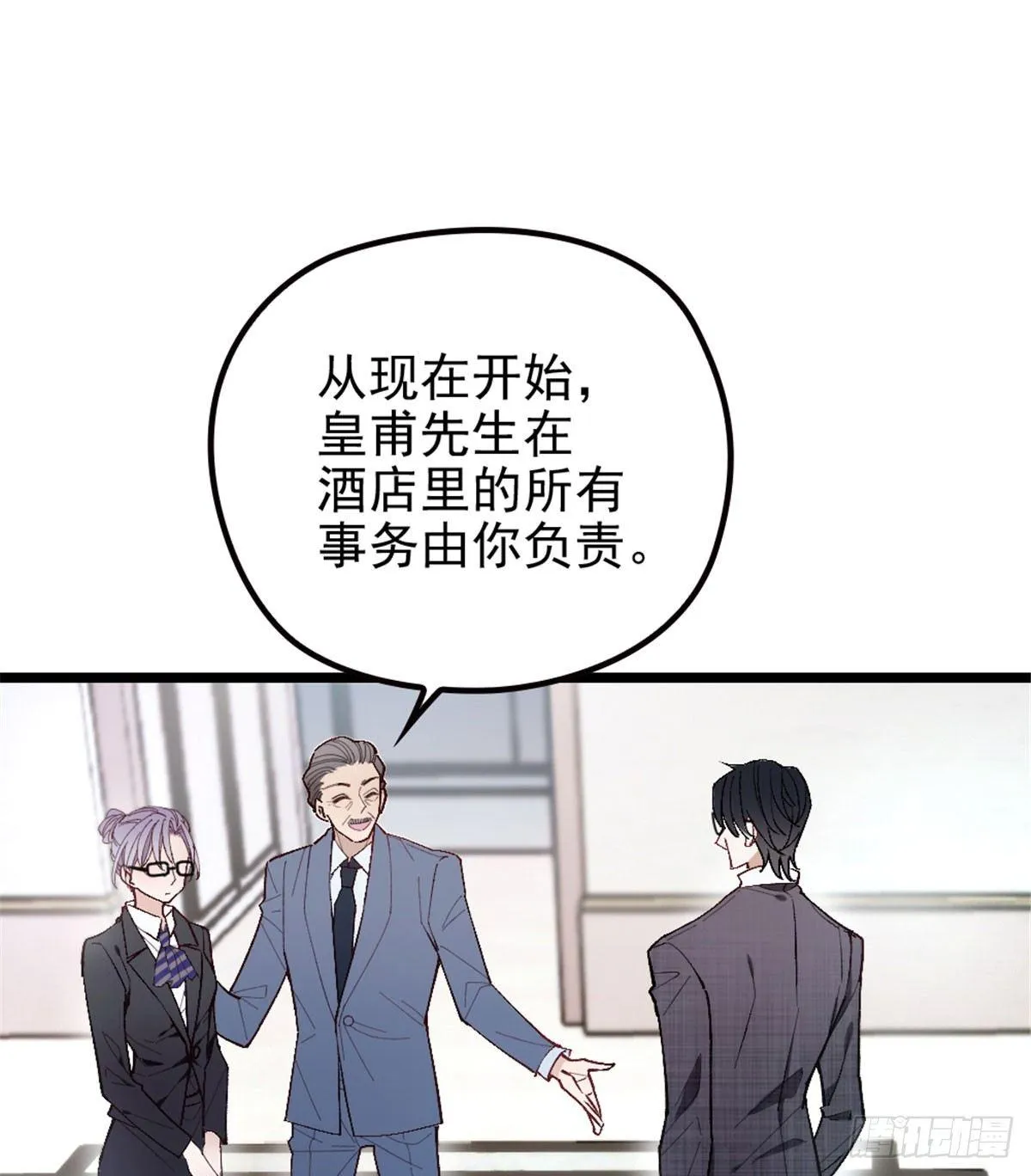第二话 真正的权贵 第10页