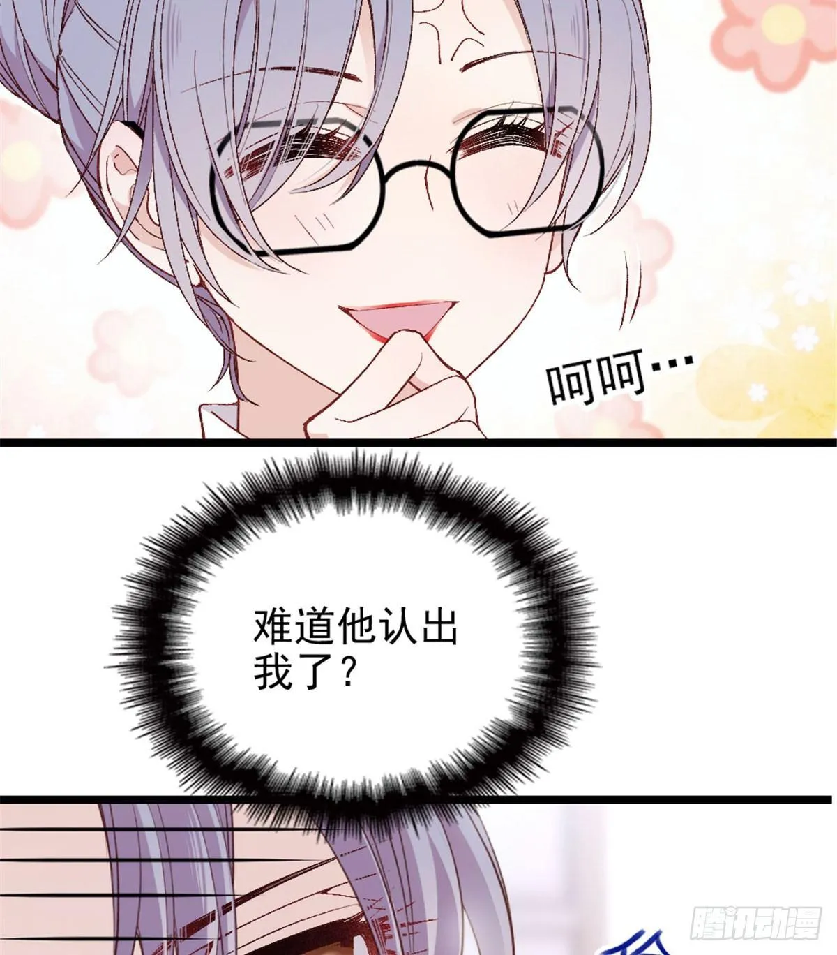 第二话 真正的权贵 第12页