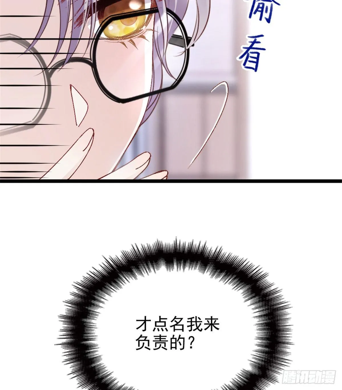第二话 真正的权贵 第13页