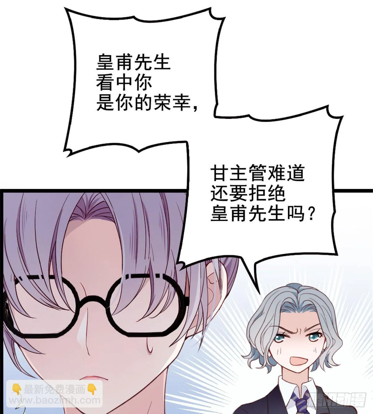 第二话 真正的权贵 第18页