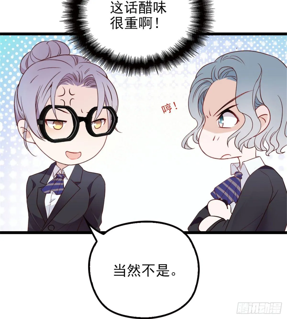 第二话 真正的权贵 第20页