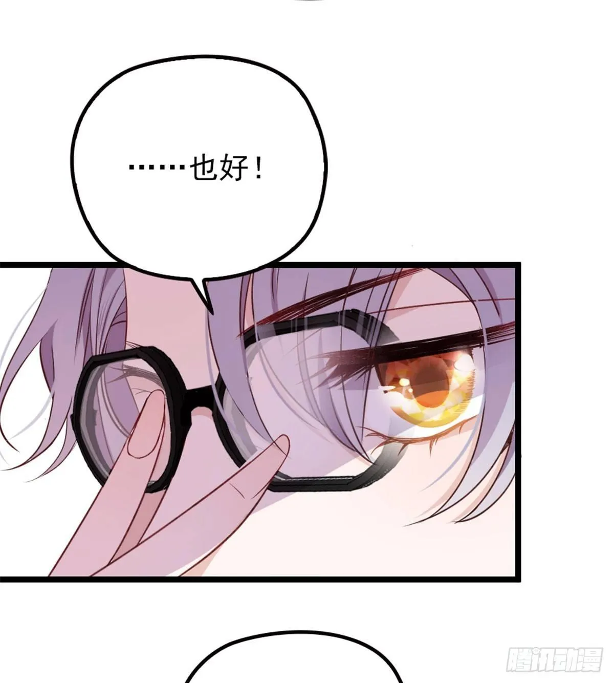 第二话 真正的权贵 第21页