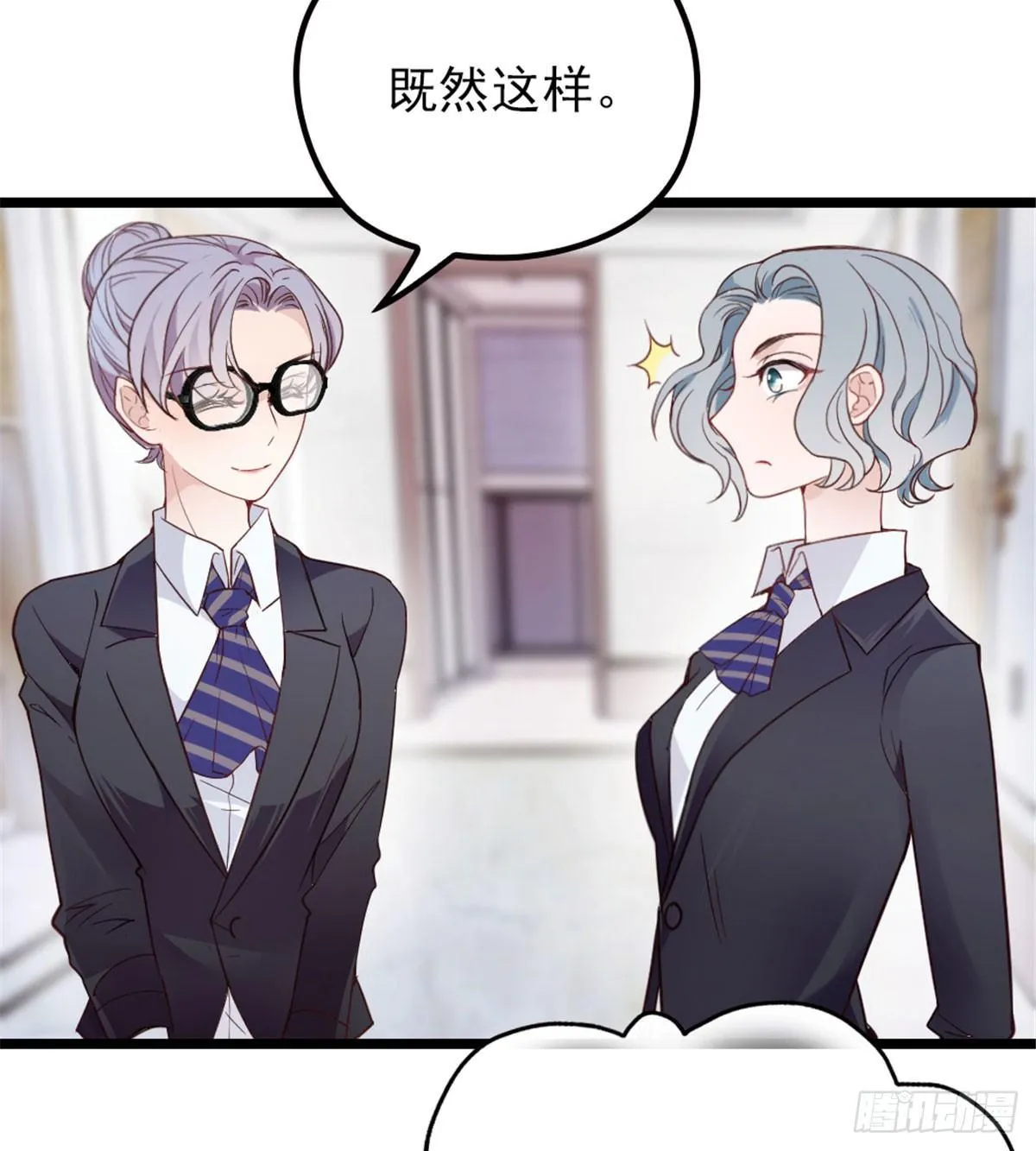 第二话 真正的权贵 第22页