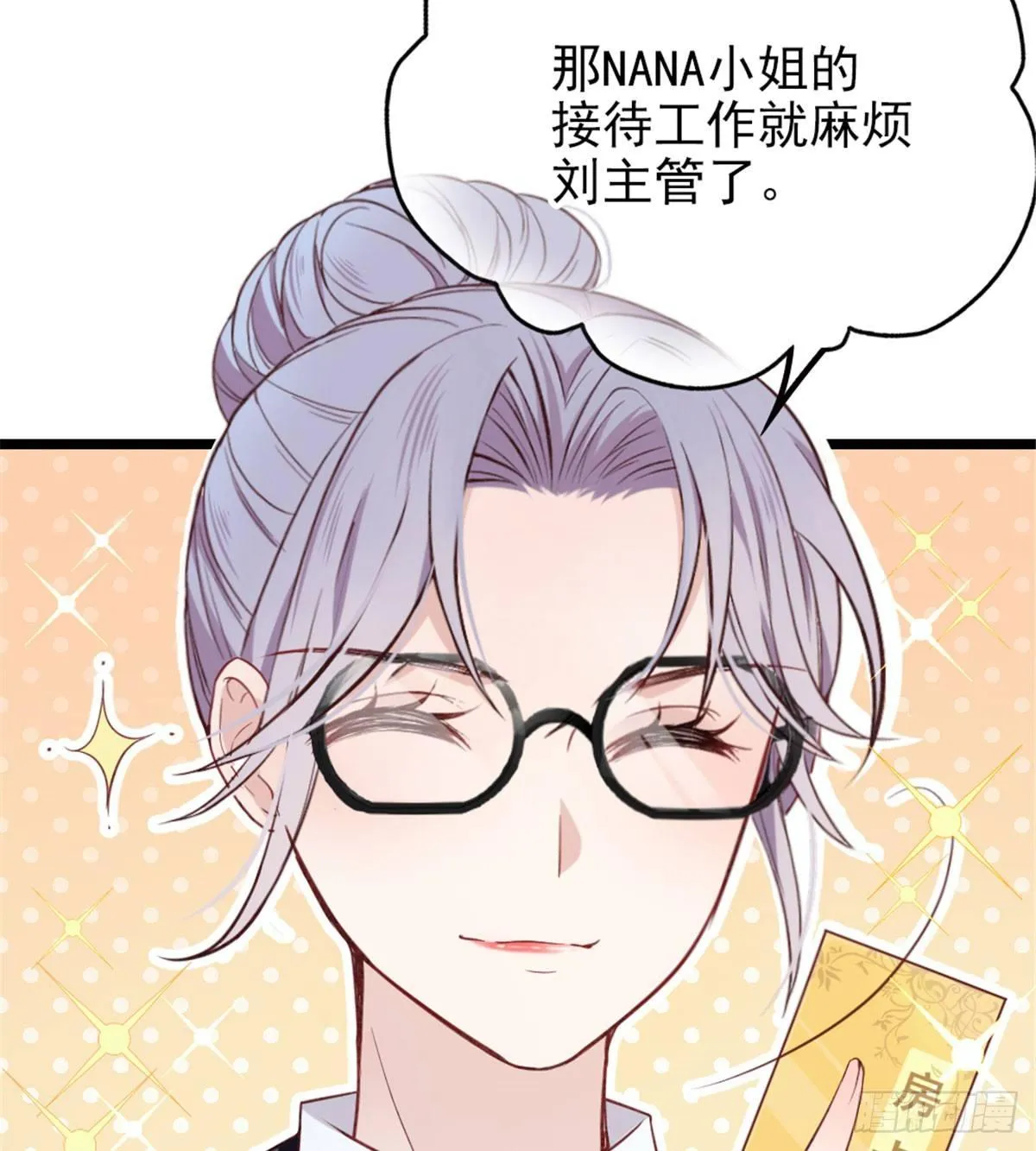 第二话 真正的权贵 第23页