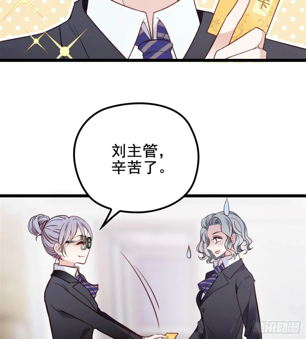 第二话 真正的权贵 第24页