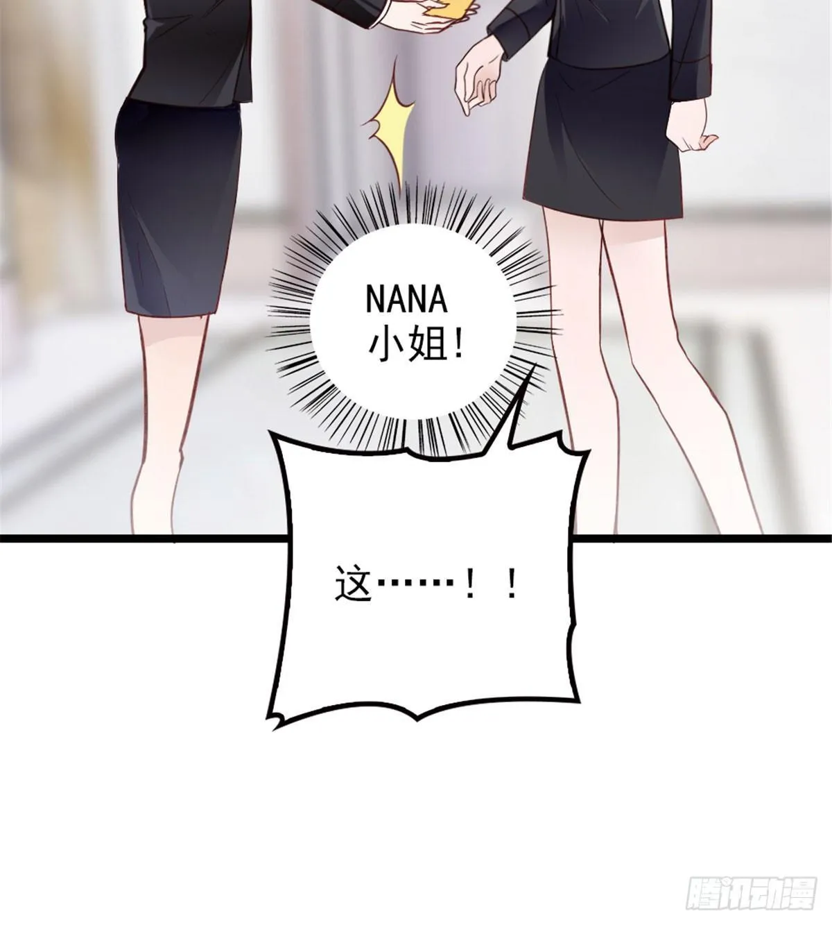 第二话 真正的权贵 第25页